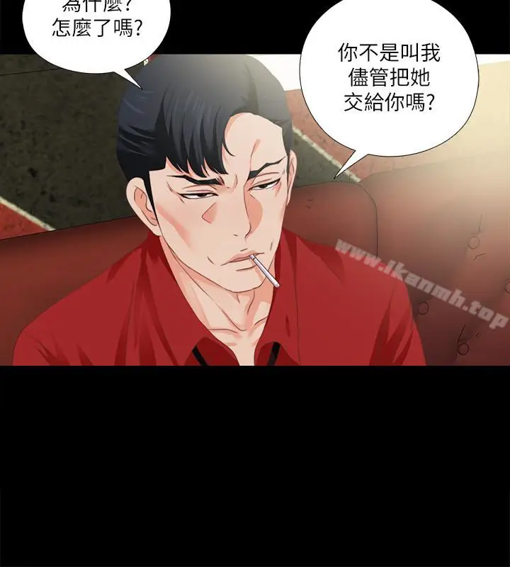 漫画《爱徒》第14话第20张图