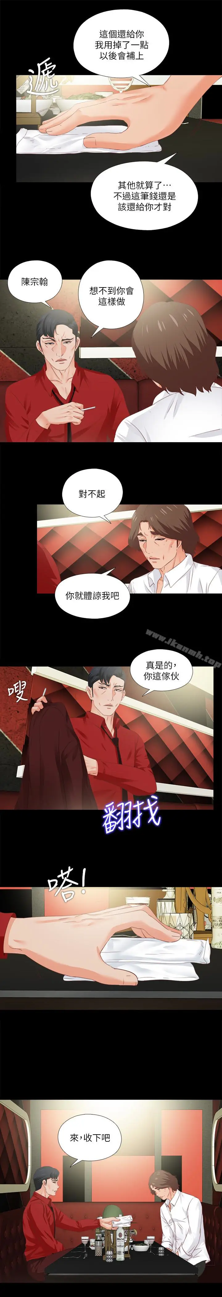 漫画《爱徒》第14话第21张图