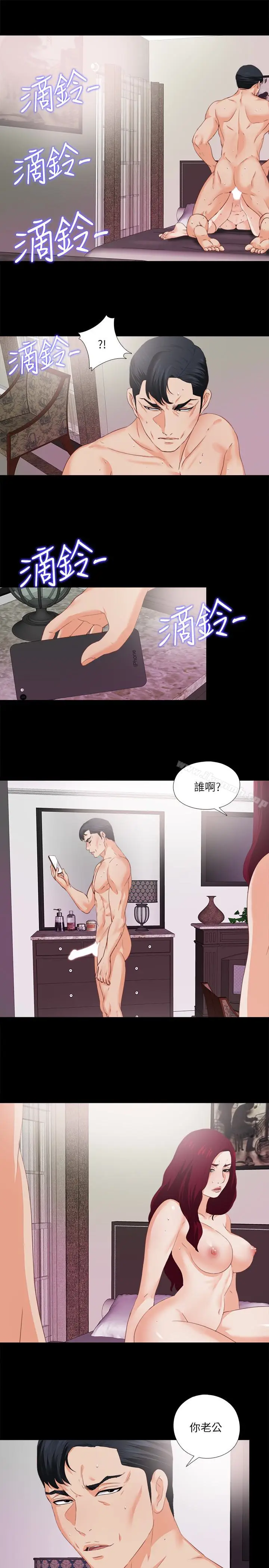 漫画《爱徒》第14话第3张图