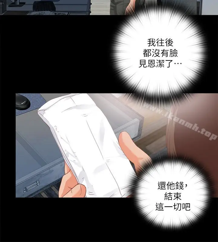 漫画《爱徒》第14话第8张图