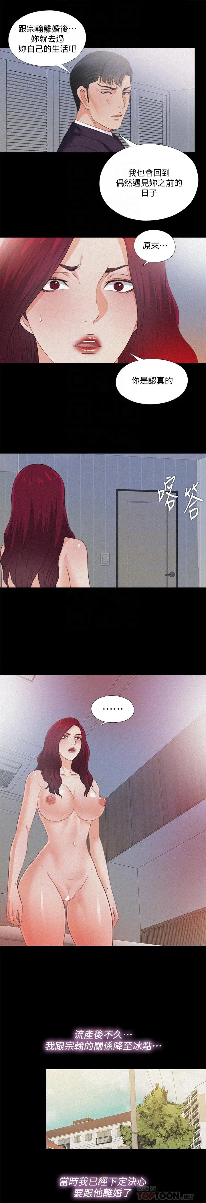 漫画《爱徒》第36话第10张图