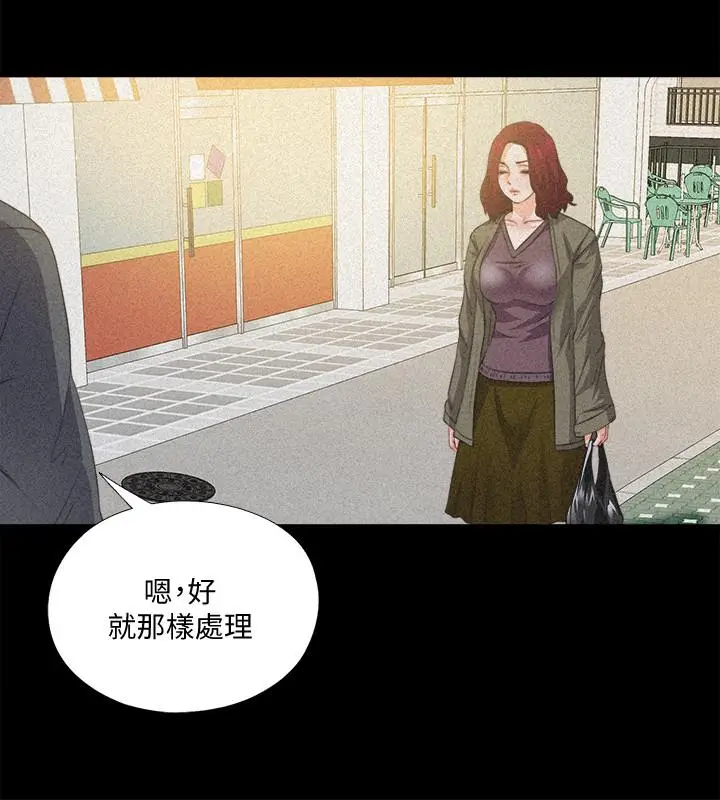 漫画《爱徒》第36话第11张图