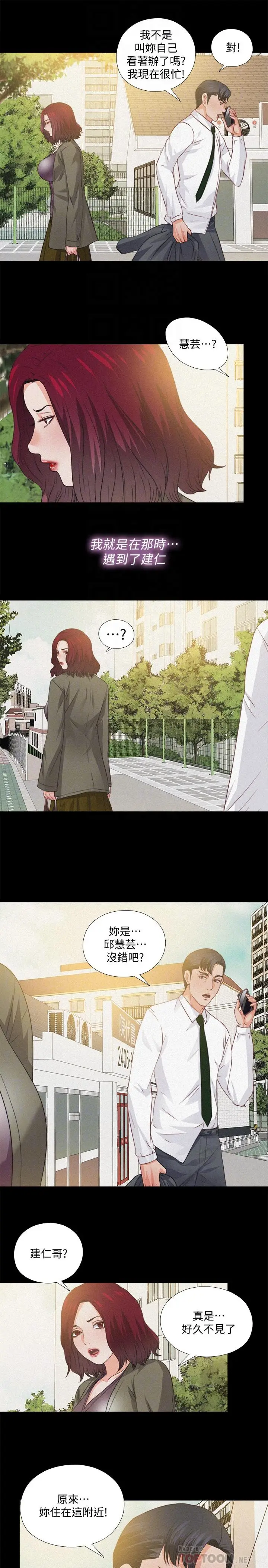 漫画《爱徒》第36话第12张图