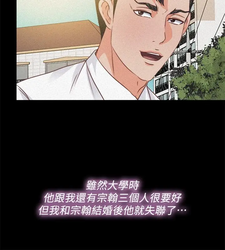 漫画《爱徒》第36话第13张图