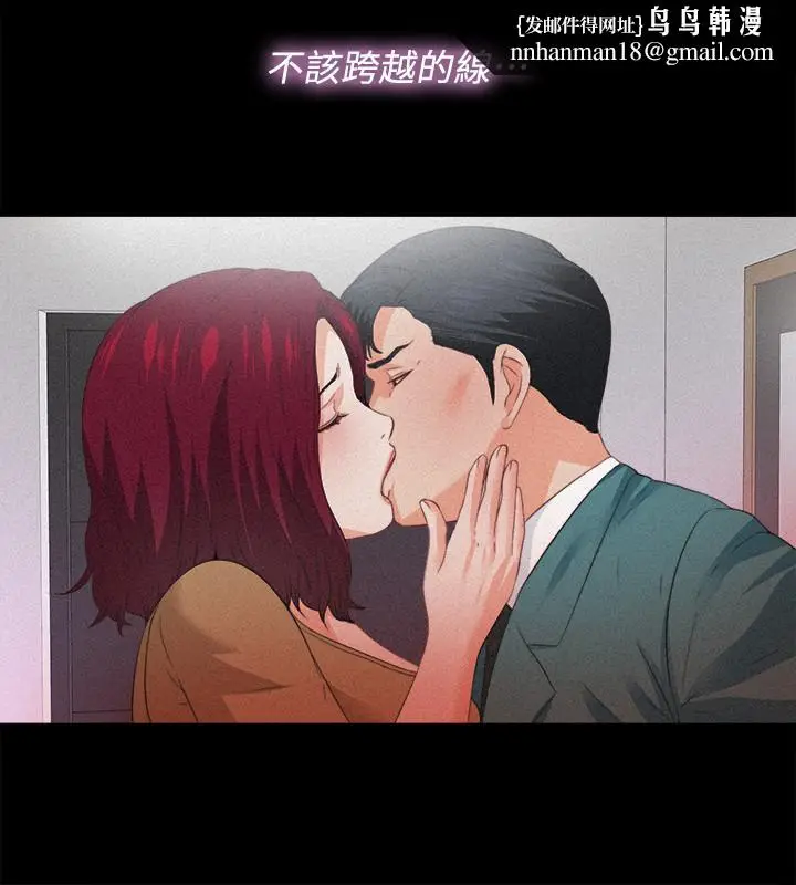 漫画《爱徒》第36话第15张图