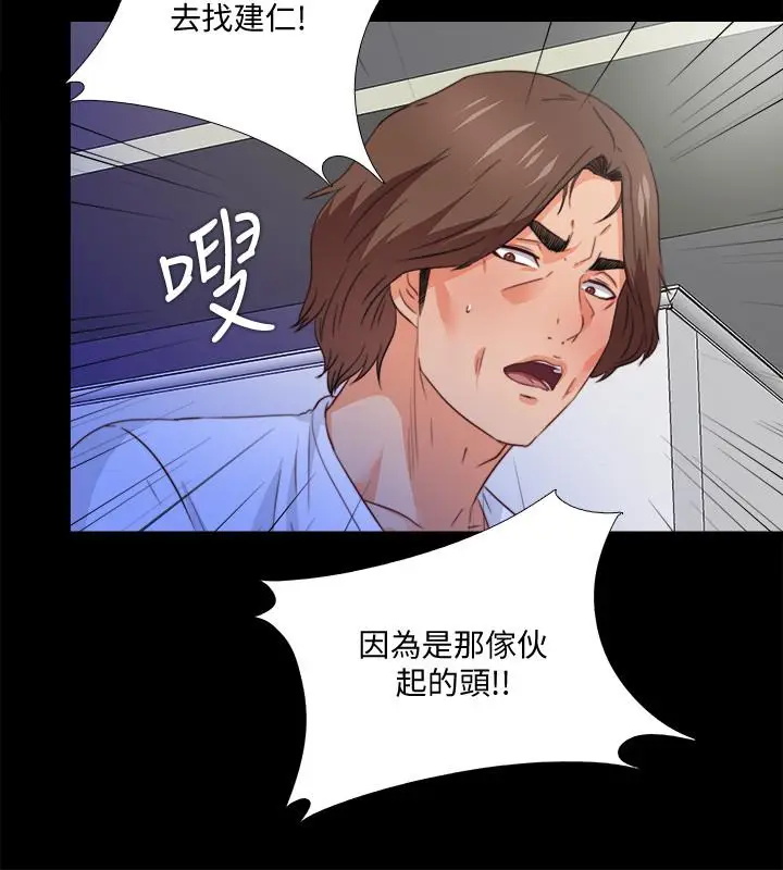 漫画《爱徒》第36话第21张图