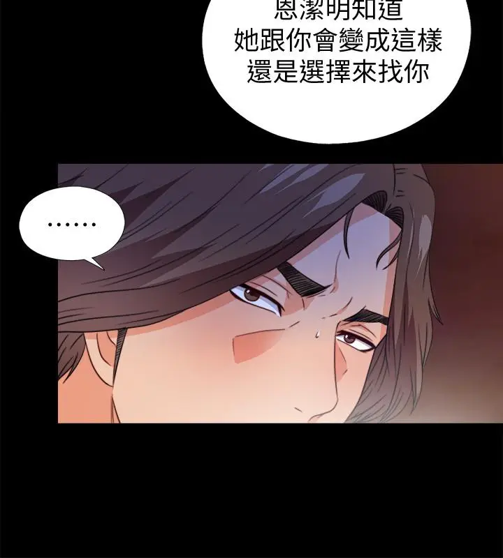 漫画《爱徒》第36话第23张图