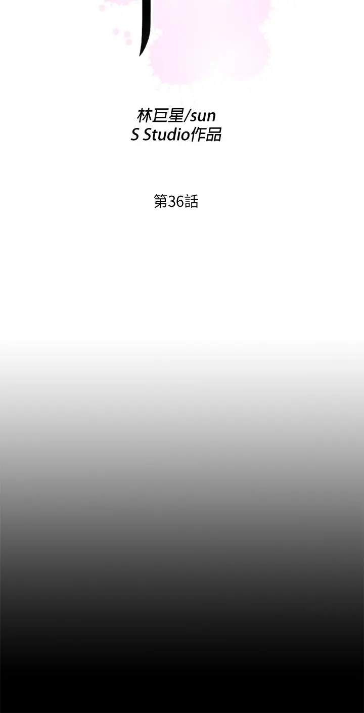 漫画《爱徒》第36话第7张图