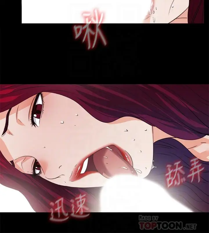 漫画《爱徒》第47话第12张图