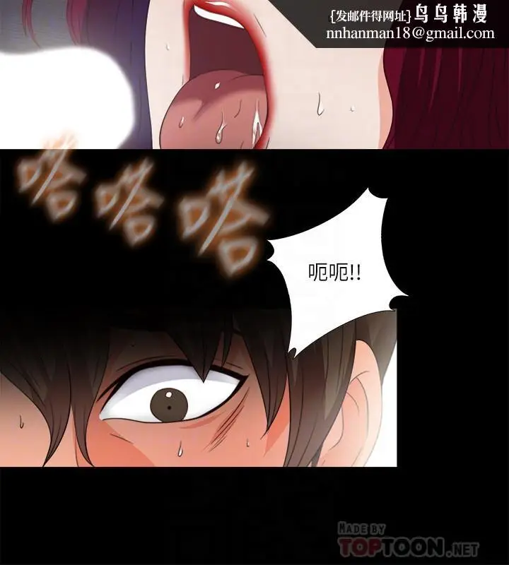漫画《爱徒》第47话第14张图