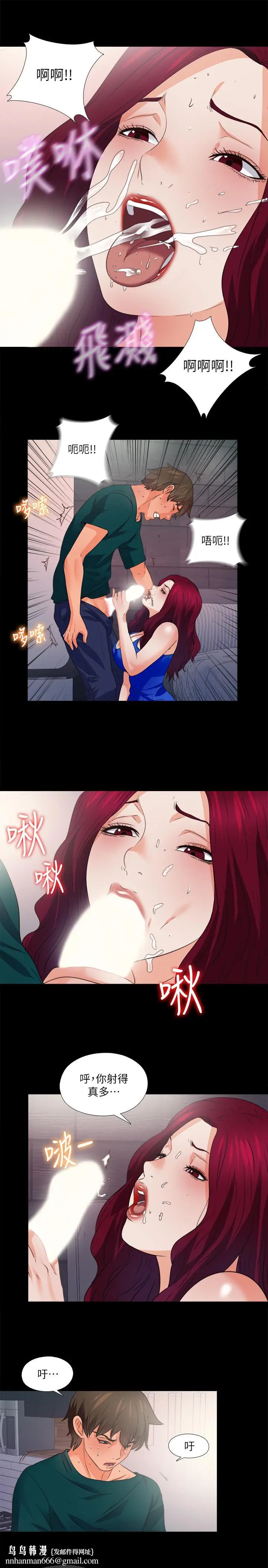 漫画《爱徒》第47话第15张图
