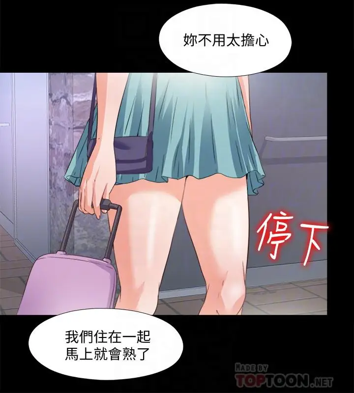 漫画《爱徒》第47话第18张图