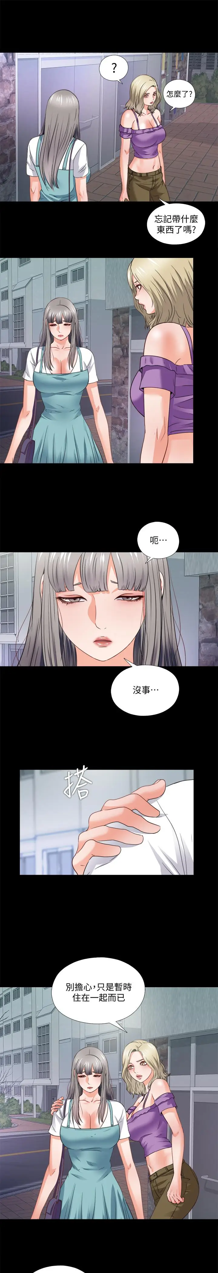 漫画《爱徒》第47话第19张图
