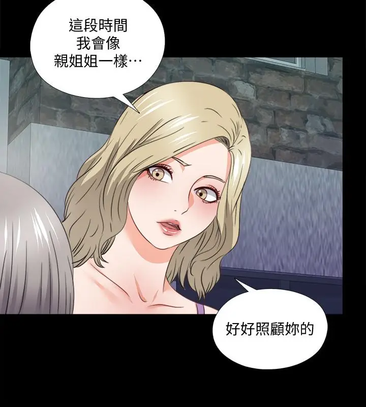 漫画《爱徒》第47话第20张图