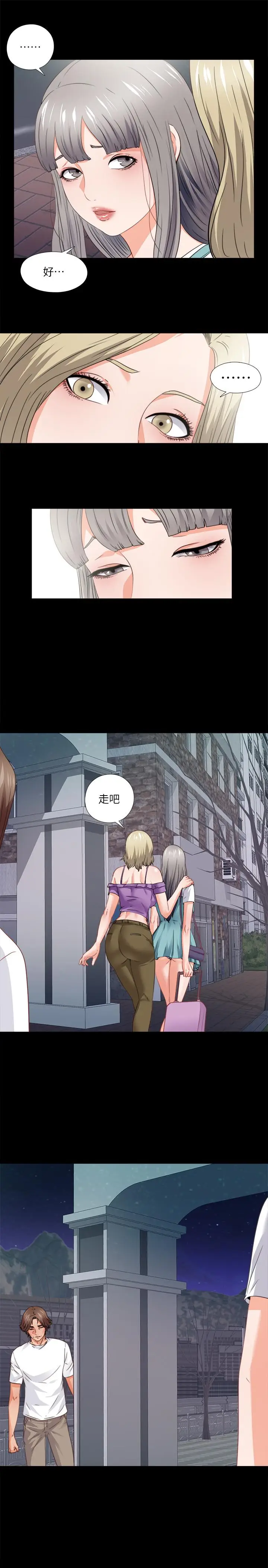 漫画《爱徒》第47话第21张图