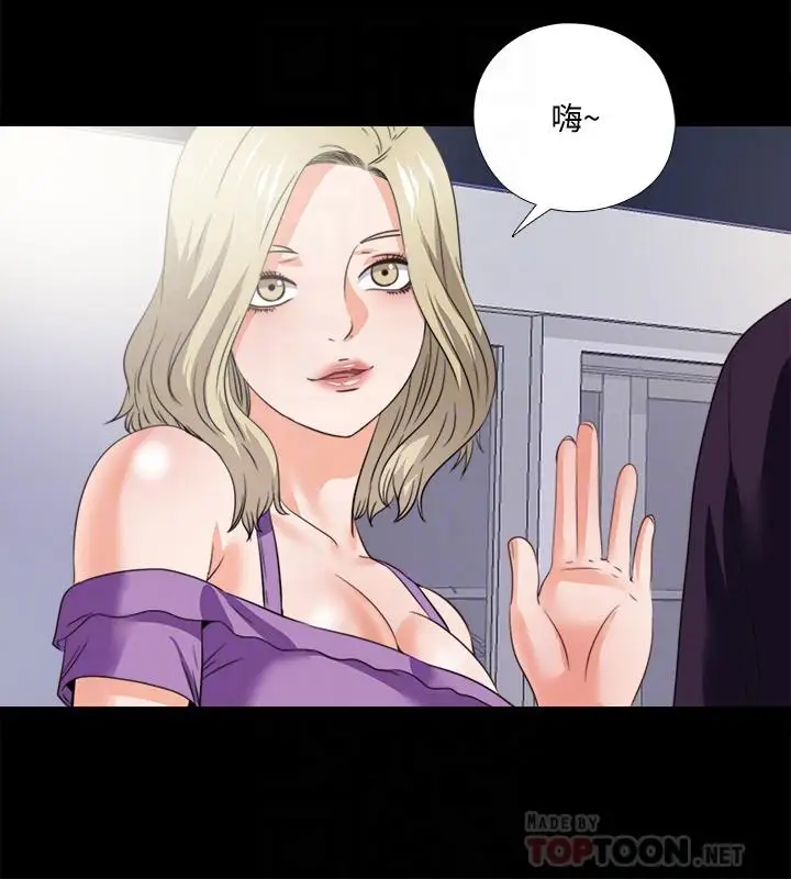 漫画《爱徒》第47话第4张图