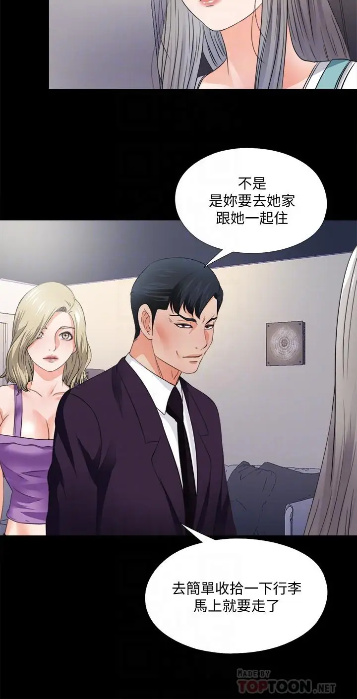 漫画《爱徒》第47话第6张图