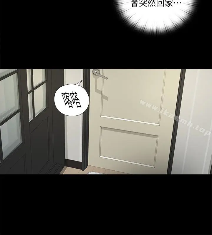 漫画《爱徒》第18话第10张图
