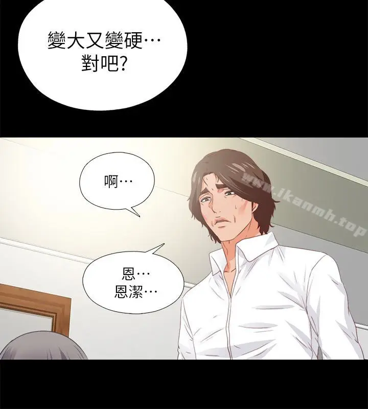 漫画《爱徒》第18话第16张图