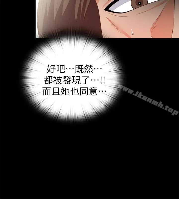 漫画《爱徒》第18话第18张图