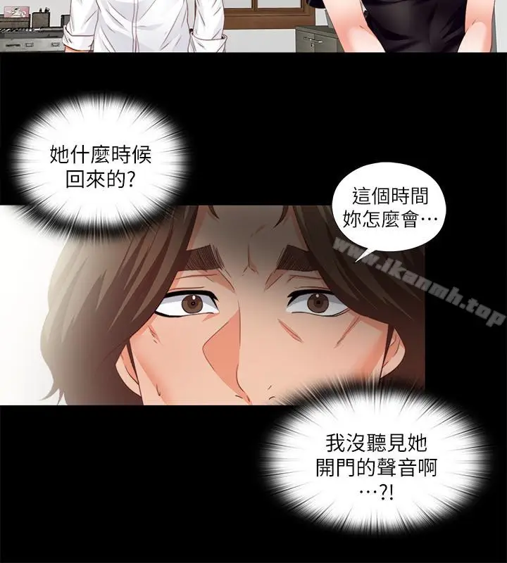 漫画《爱徒》第18话第2张图