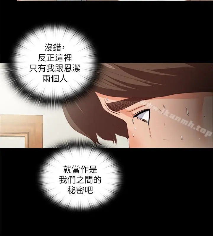 漫画《爱徒》第18话第20张图