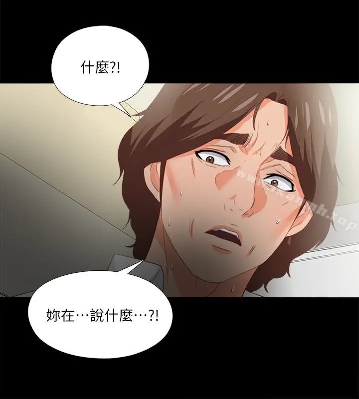 漫画《爱徒》第18话第22张图