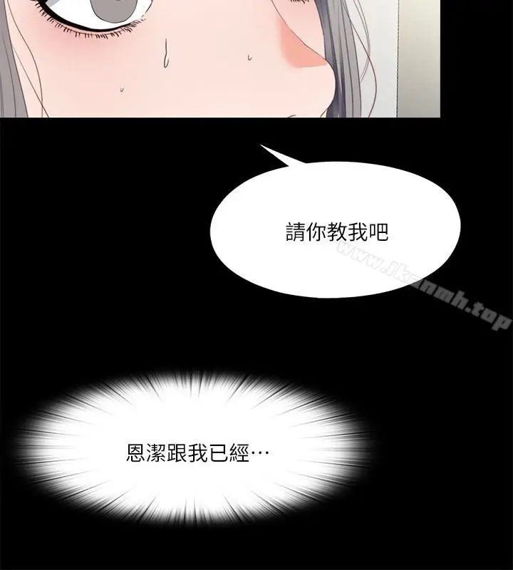 漫画《爱徒》第18话第24张图