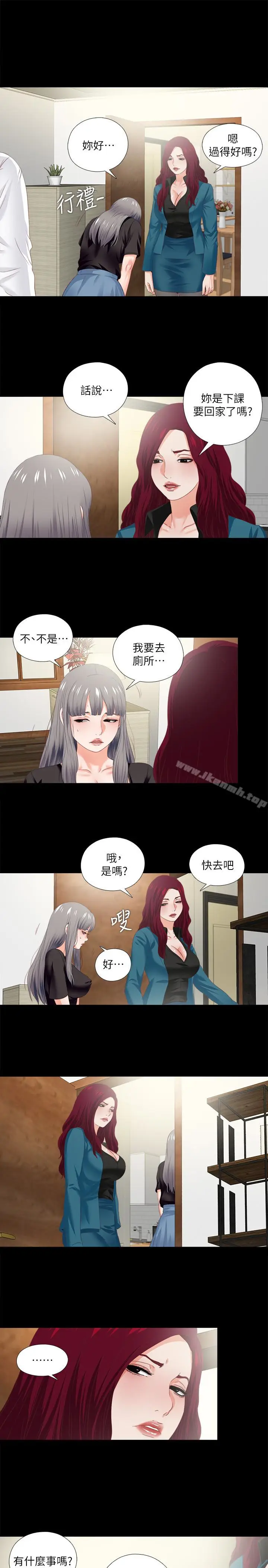 漫画《爱徒》第18话第3张图