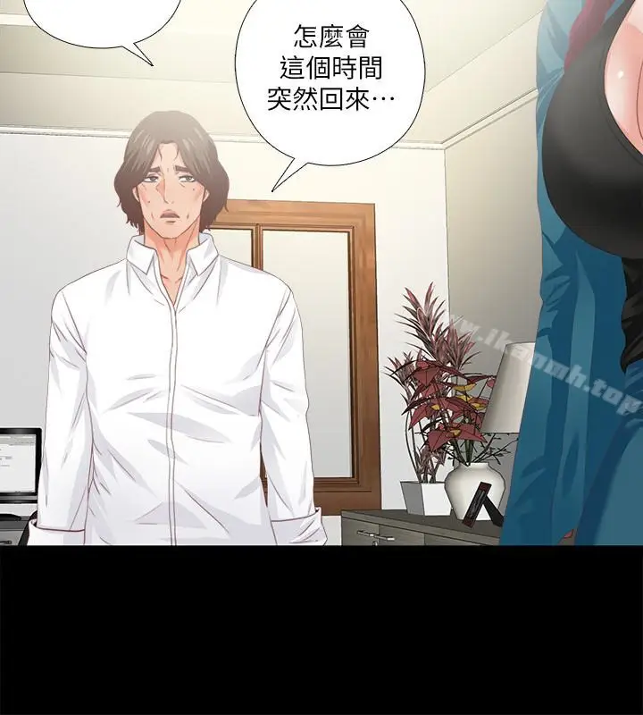 漫画《爱徒》第18话第4张图