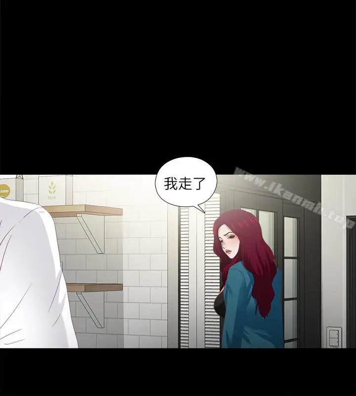 漫画《爱徒》第18话第8张图