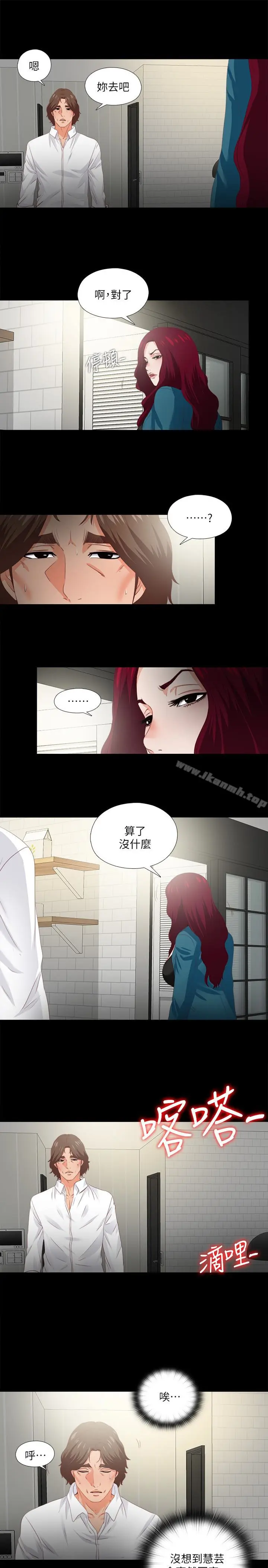 漫画《爱徒》第18话第9张图
