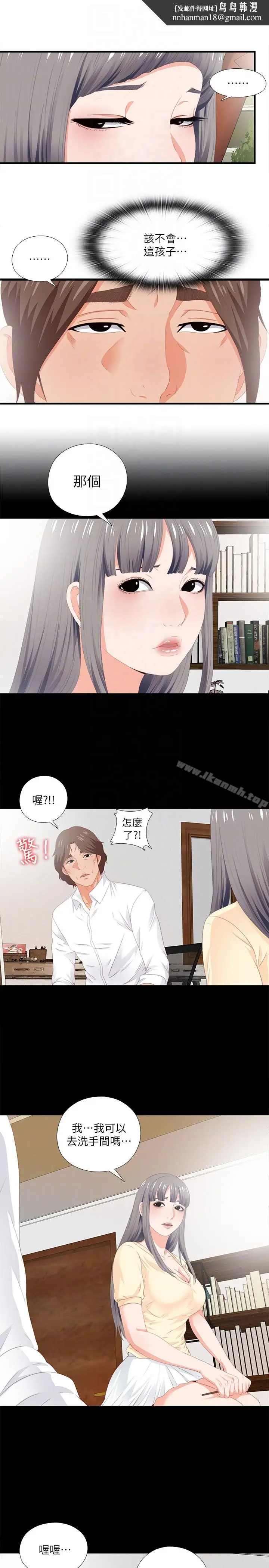 漫画《爱徒》第9话第15张图