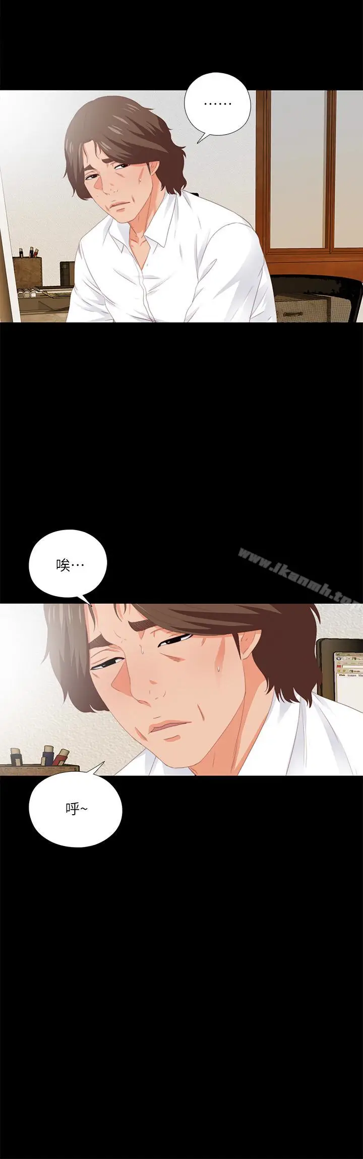 漫画《爱徒》第9话第18张图