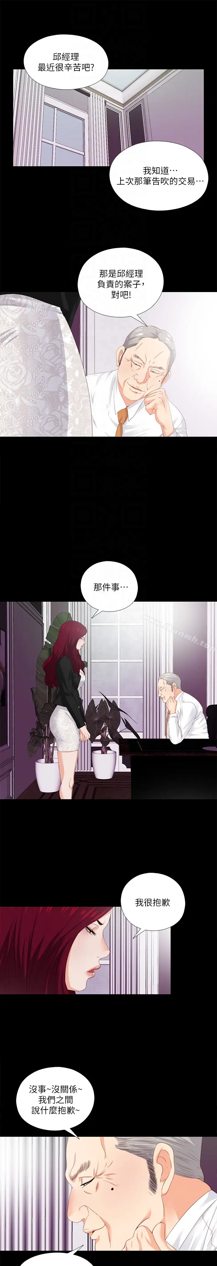 漫画《爱徒》第9话第19张图