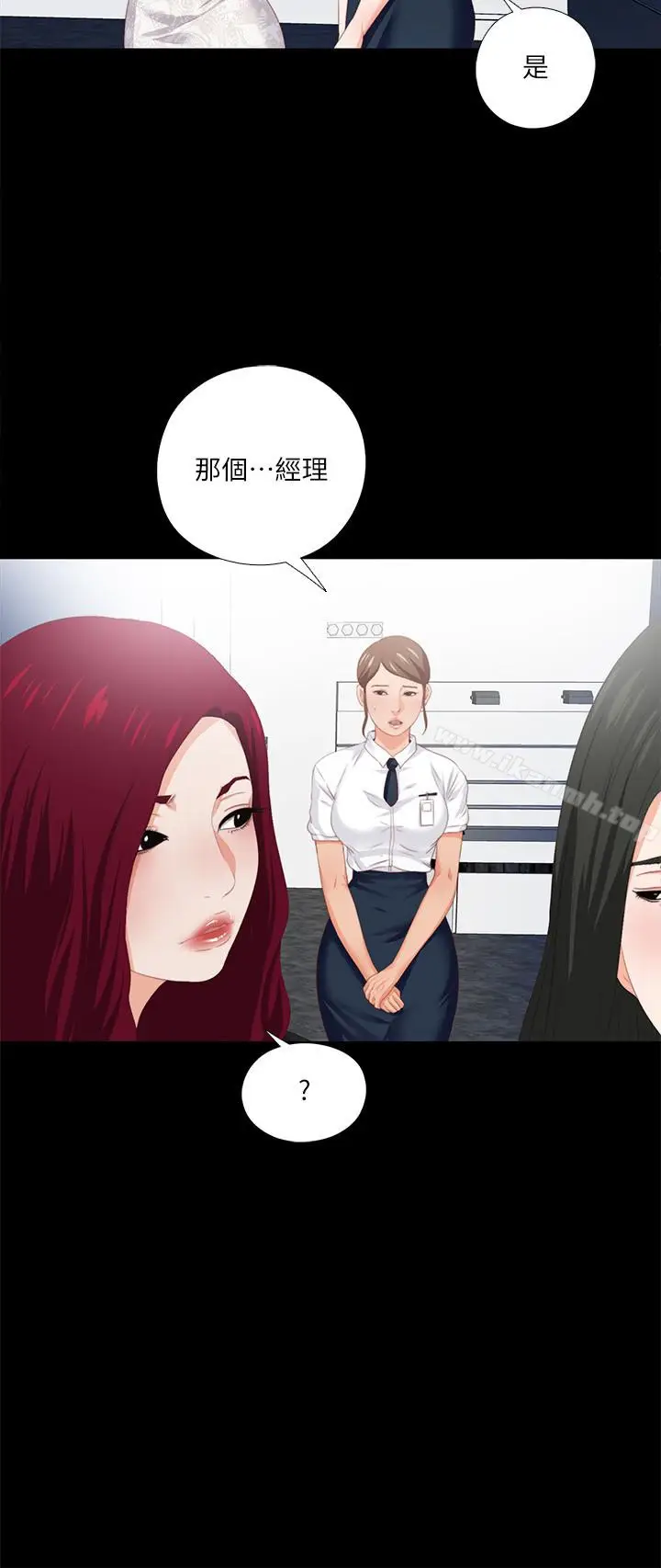 漫画《爱徒》第9话第2张图