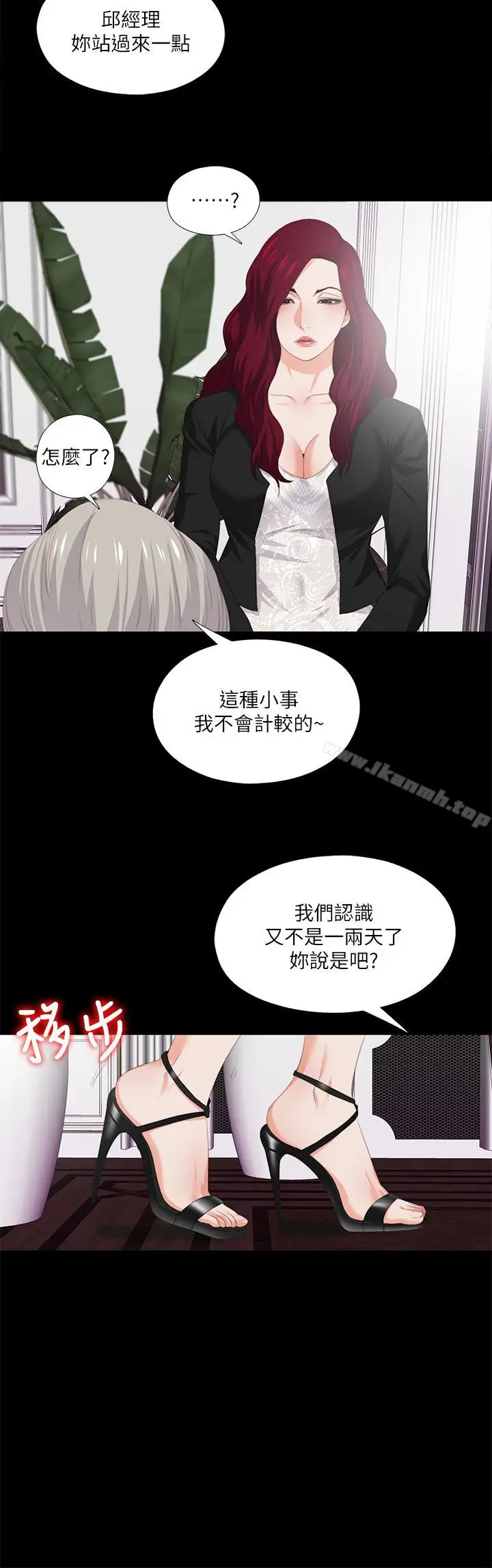 漫画《爱徒》第9话第20张图