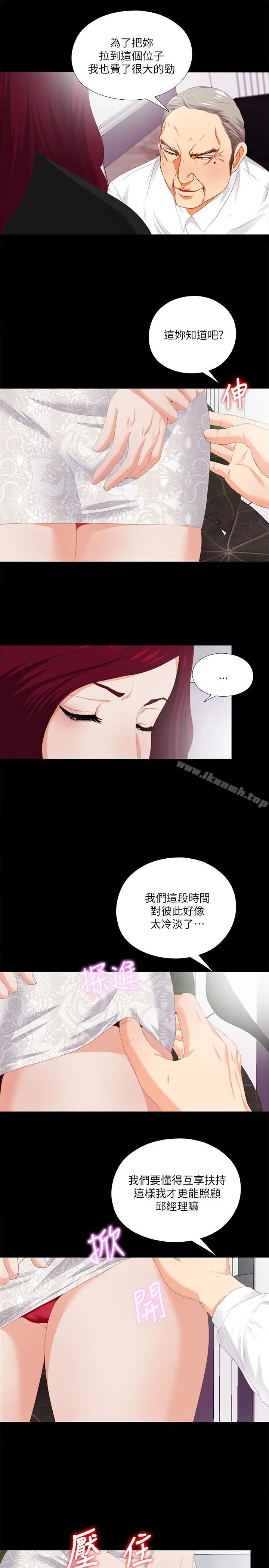 漫画《爱徒》第9话第21张图