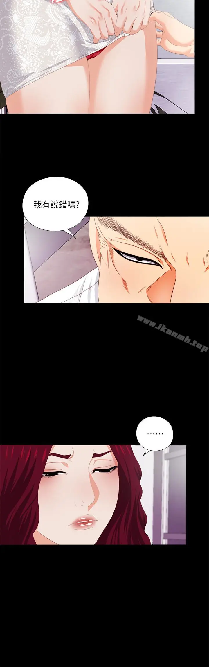 漫画《爱徒》第9话第22张图