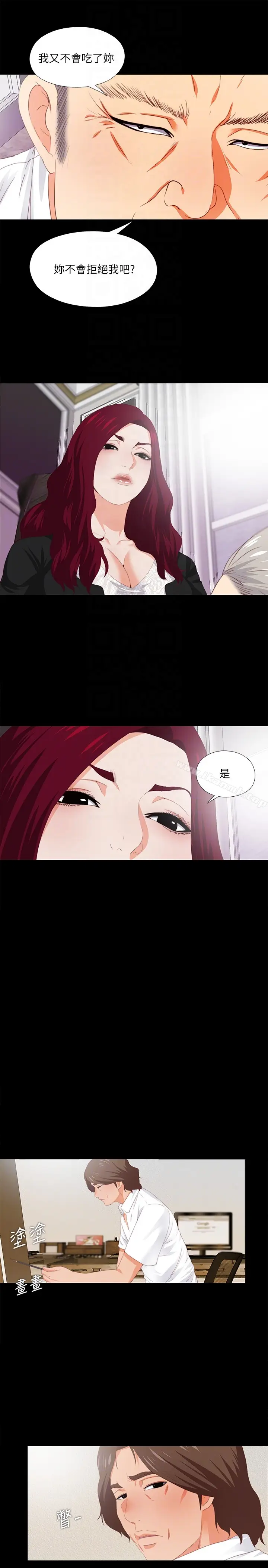 漫画《爱徒》第9话第25张图
