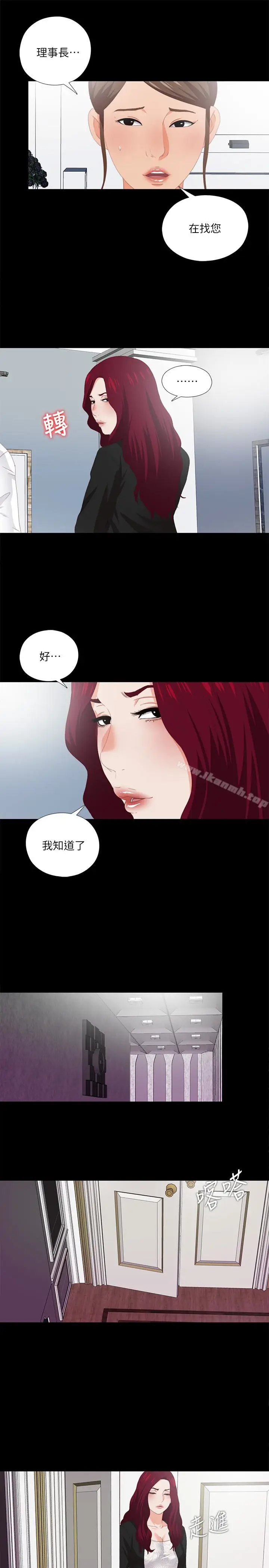 漫画《爱徒》第9话第3张图