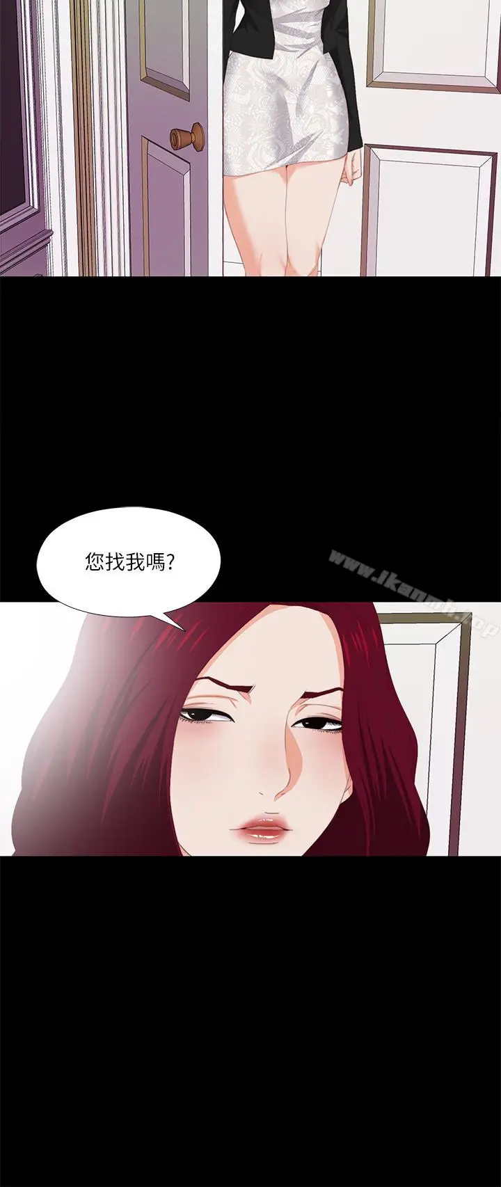 漫画《爱徒》第9话第4张图