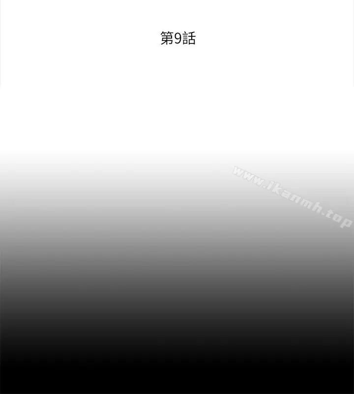 漫画《爱徒》第9话第6张图