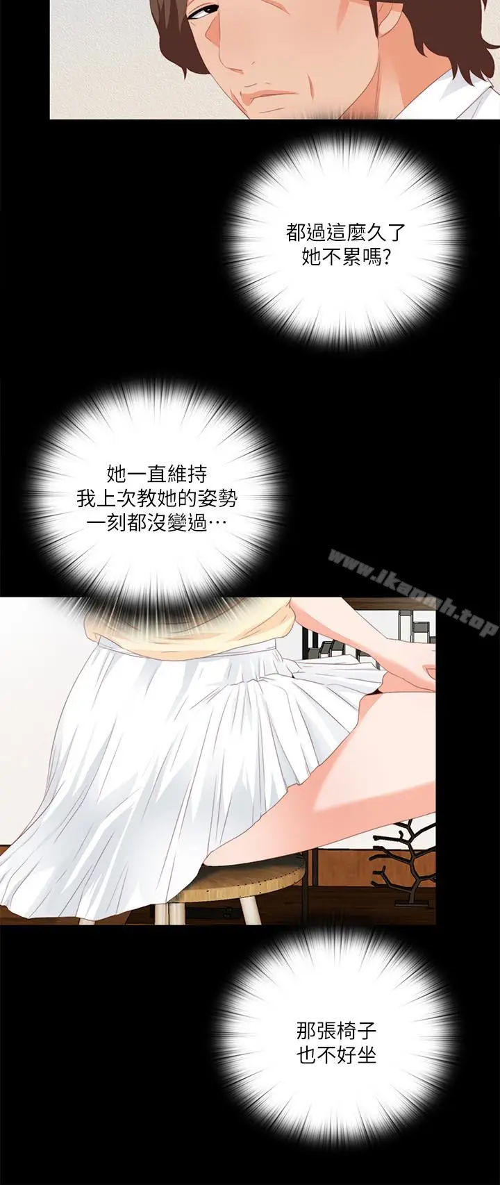 漫画《爱徒》第9话第8张图
