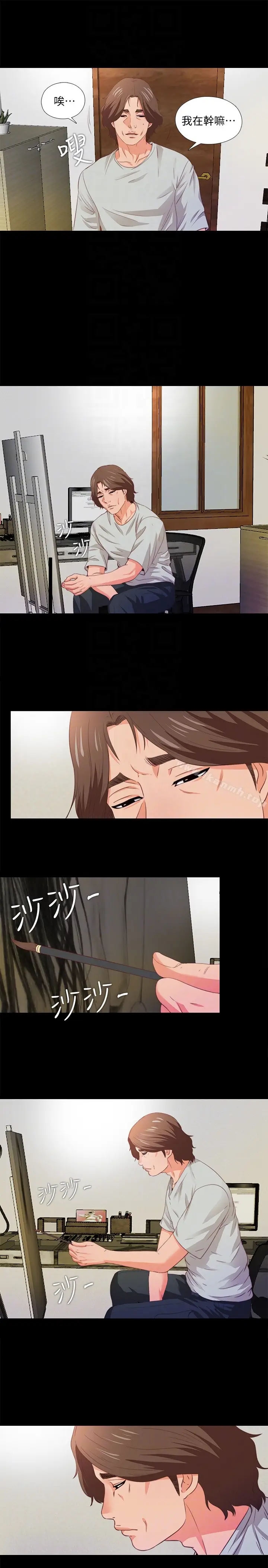 漫画《爱徒》第5话第11张图