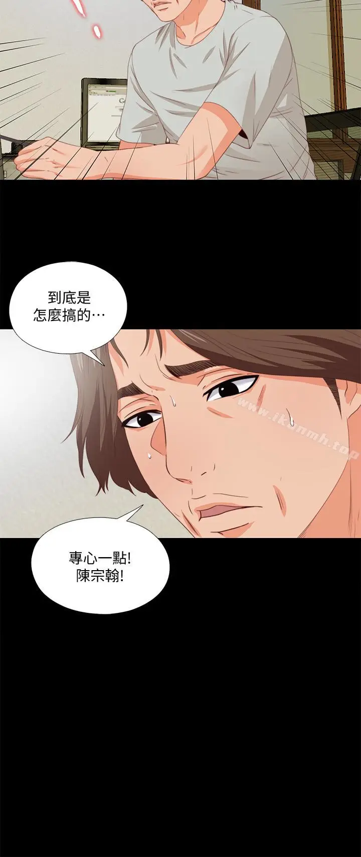 漫画《爱徒》第5话第14张图