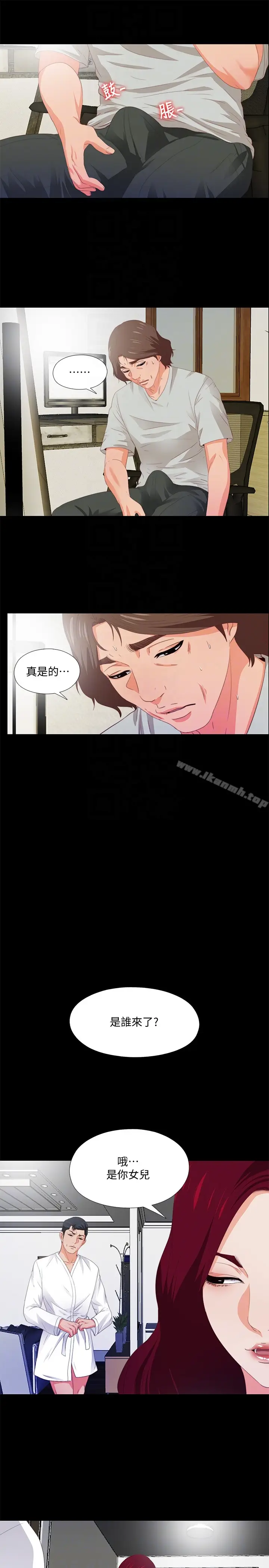 漫画《爱徒》第5话第15张图