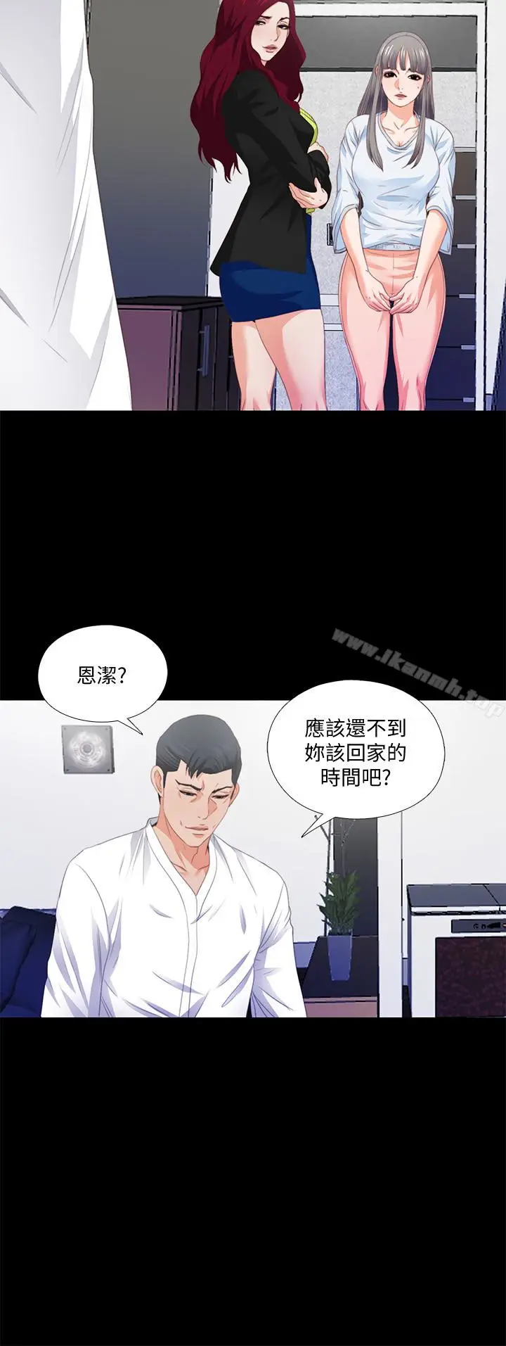 漫画《爱徒》第5话第16张图