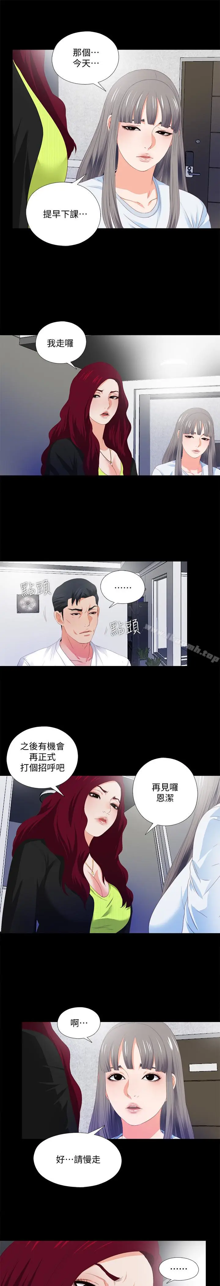 漫画《爱徒》第5话第17张图