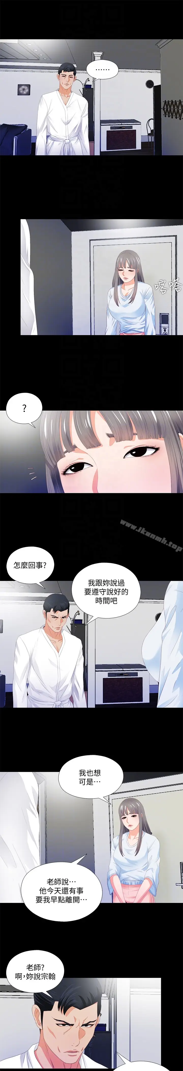 漫画《爱徒》第5话第19张图